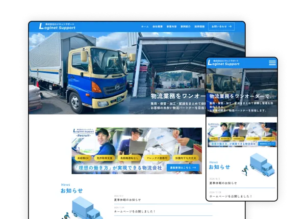 株式会社ロジネットサポート