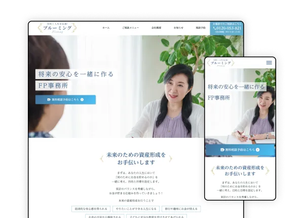 ブルーミング株式会社