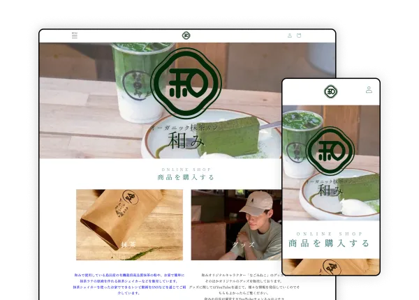 オーガニック抹茶カフェ 和み