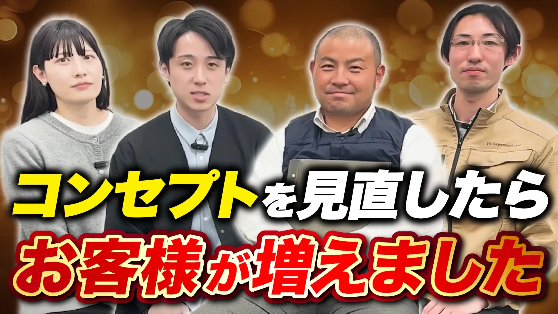 株式会社フィットコーポレーションお客様インタビュー画像２