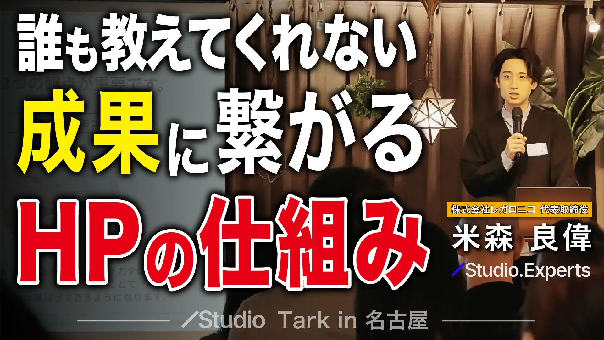 【Studio Talk in 名古屋】に登壇いたしました！