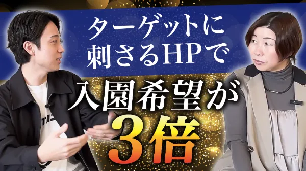 株式会社和敬愛育園お客様インタビュー画像２