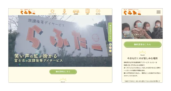 株式会社Color's　実績