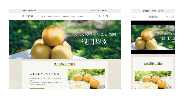 浅田梨園　実績