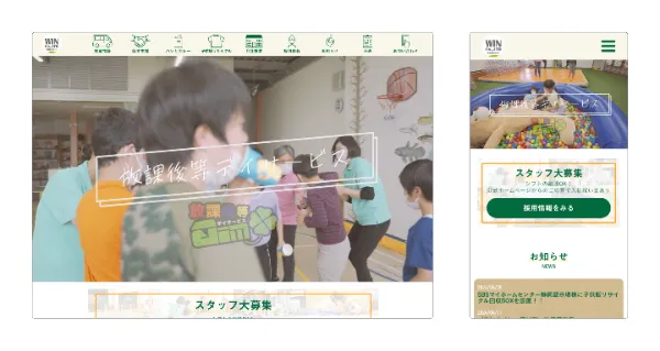 株式会社WIN 実績