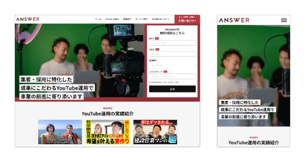 株式会社Answer　実績