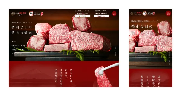 焼肉よしの　実績