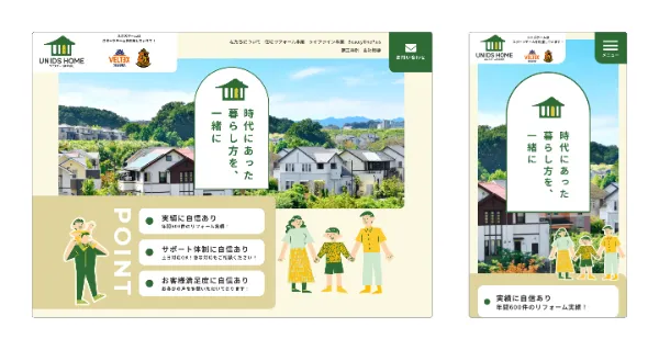 ユニズホーム株式会社　実績