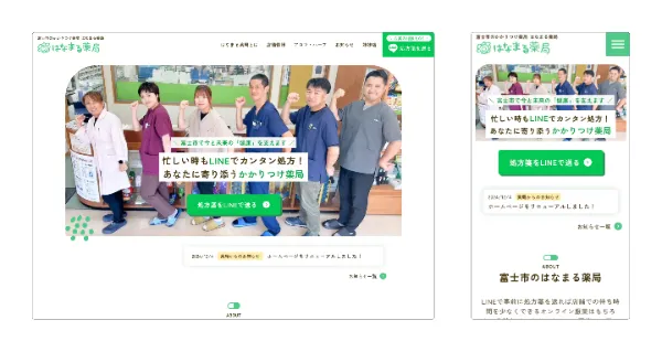 はなまる薬局　実績