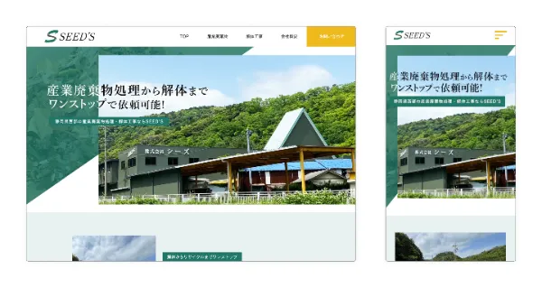 株式会社シーズ　実績