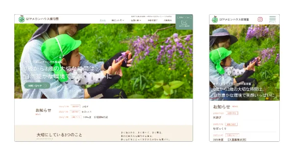 QTPメロンハウス保育園　実績