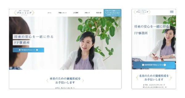 ブルーミング株式会社　実績