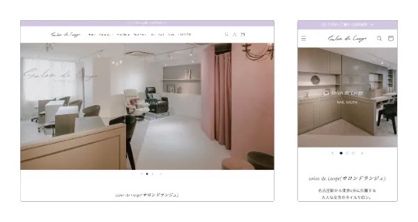 Salon de Lange 実績