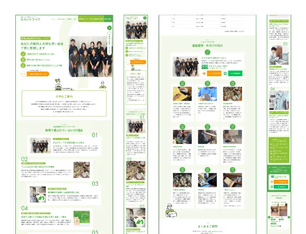 セカンドライフ1