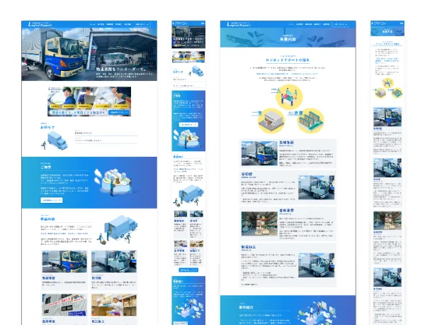 株式会社ロジネットサポート1