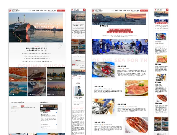 株式会社大島水産1