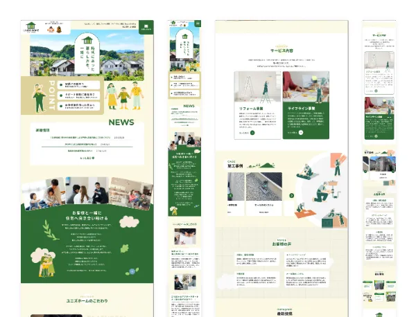 ユニズホーム株式会社1