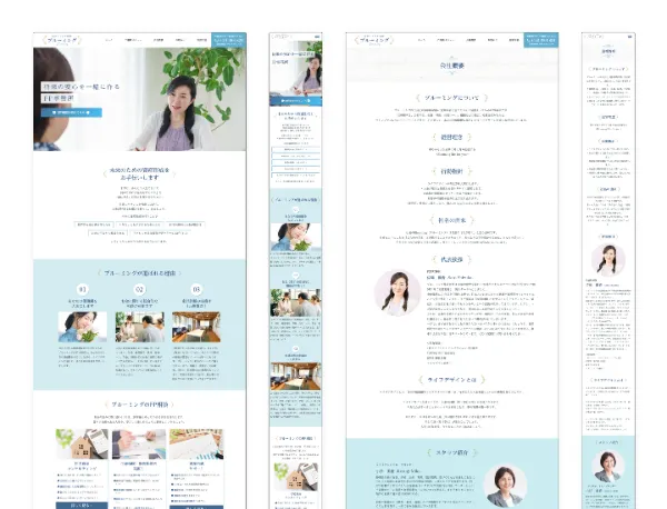 ブルーミング株式会社1
