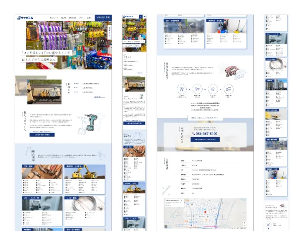 ササキ工具株式会社1