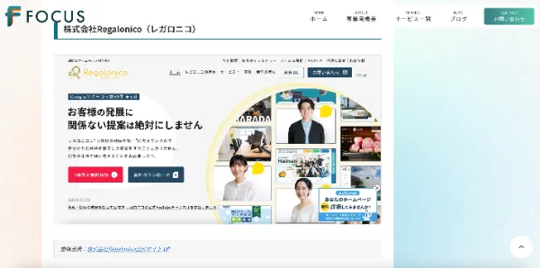 【メディア掲載】FOCUS様運営メディアにて「静岡県でおすすめのホームページ制作会社5選」として紹介されました！