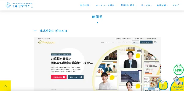 静岡県の代表としてご紹介いただきました!