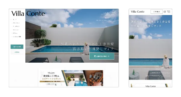 Villa Conte　実績