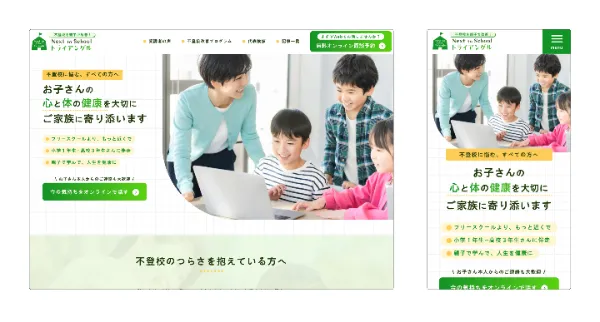 株式会社育児サポートカスタネット 実績