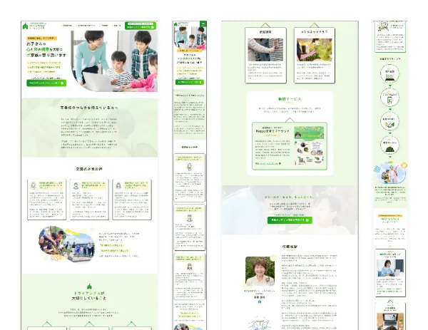 株式会社育児サポートカスタネット1