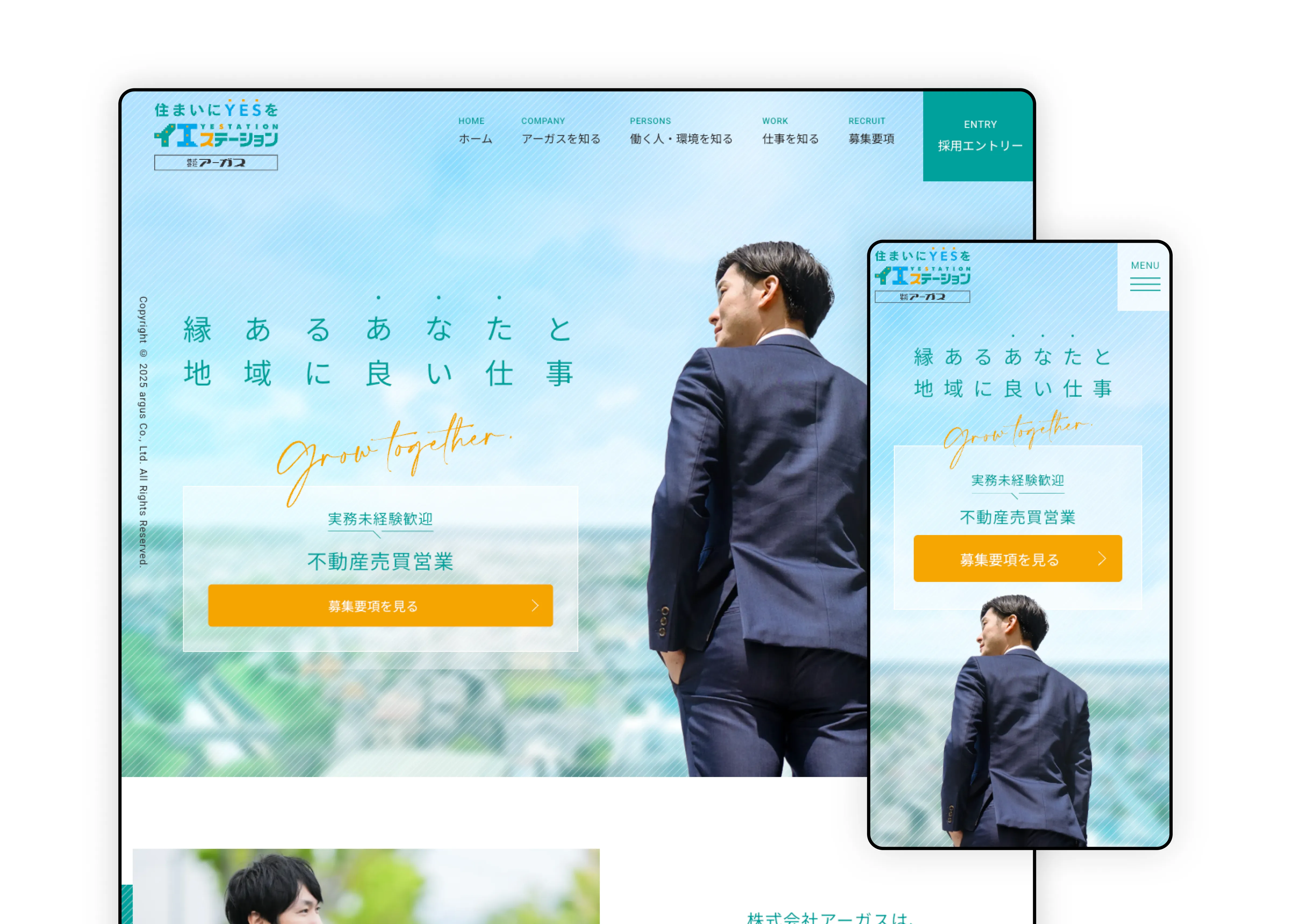 株式会社アーガス
