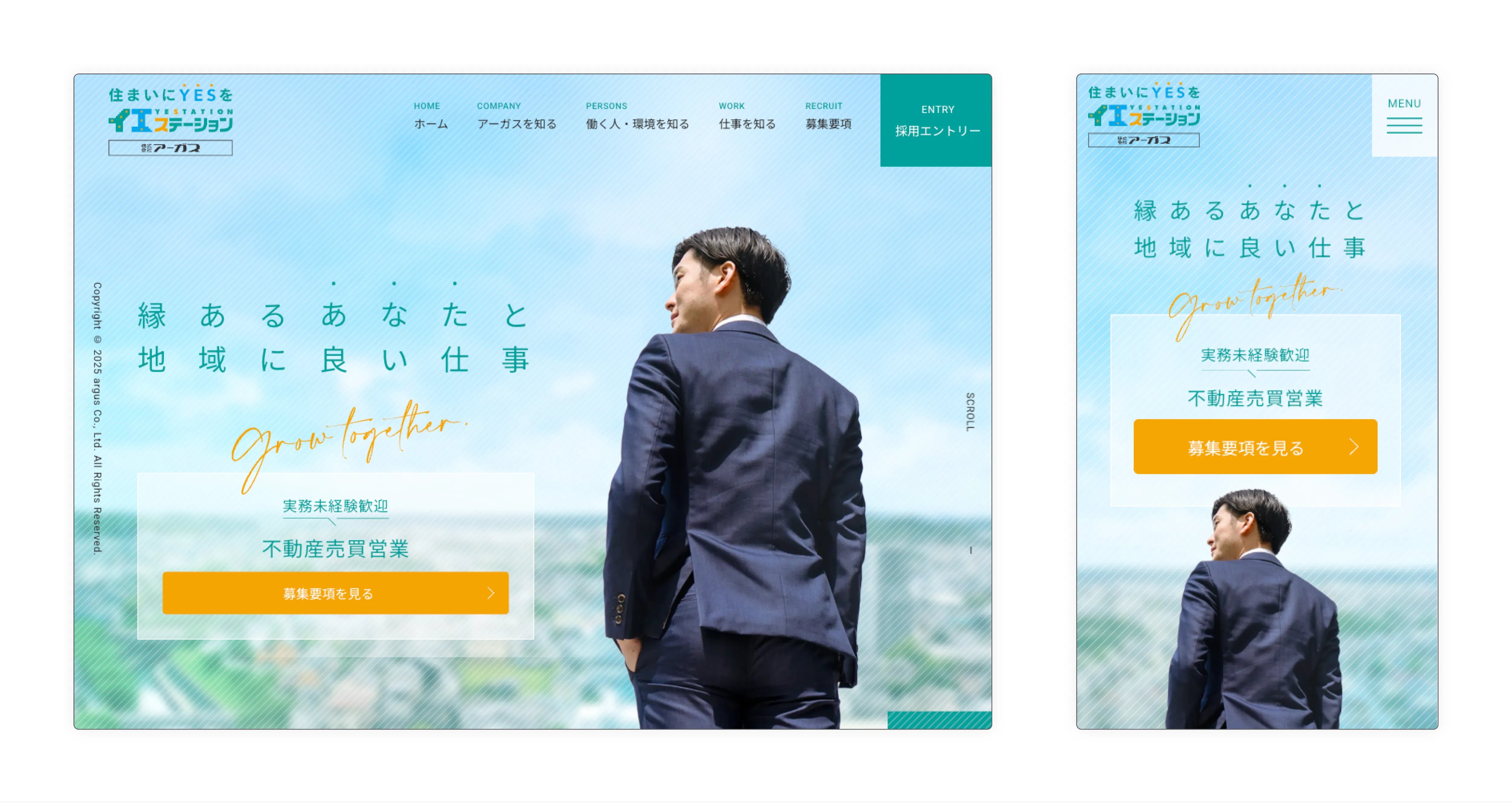株式会社アーガス　実績