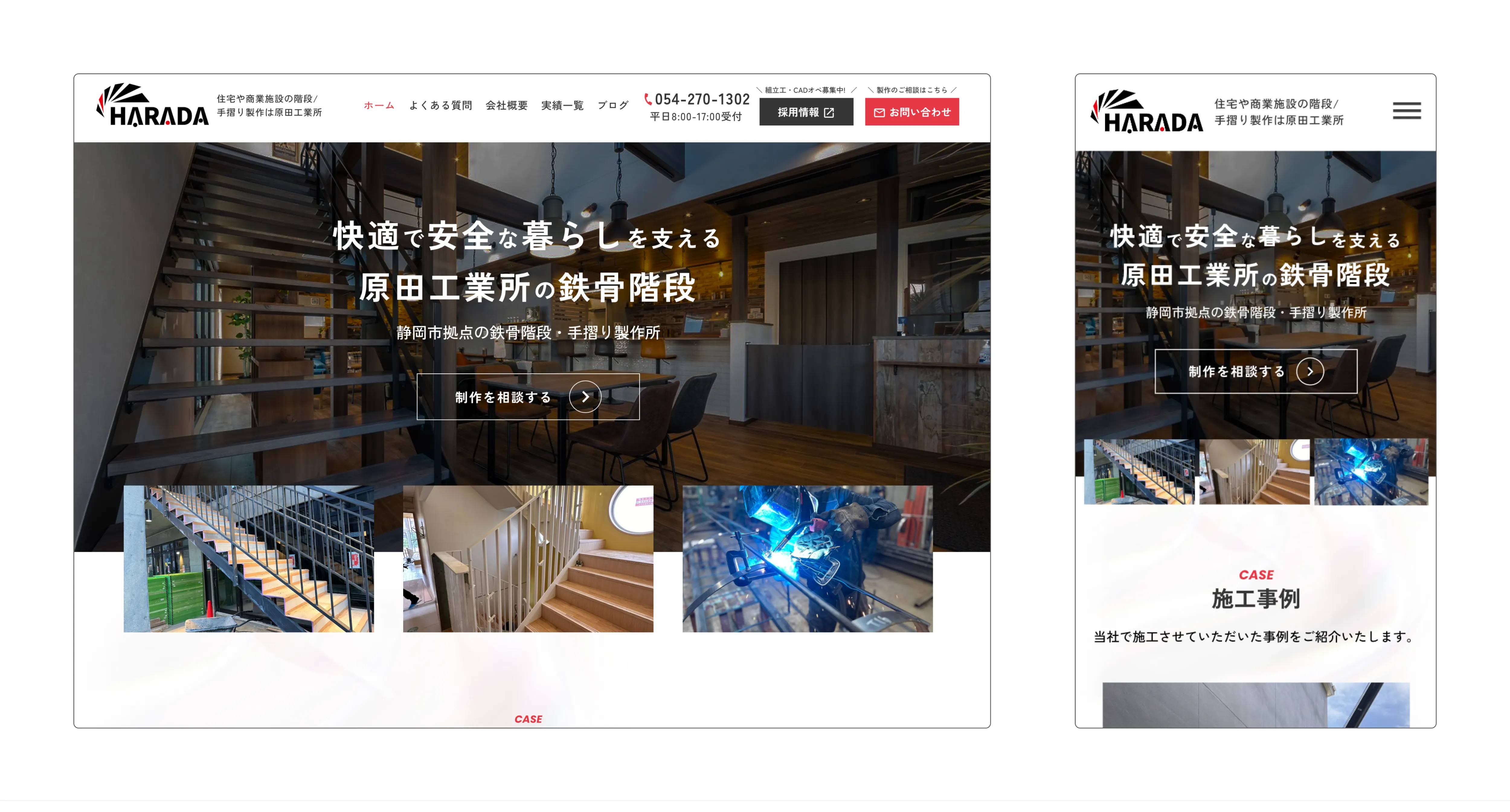 有限会社原田工業所　実績