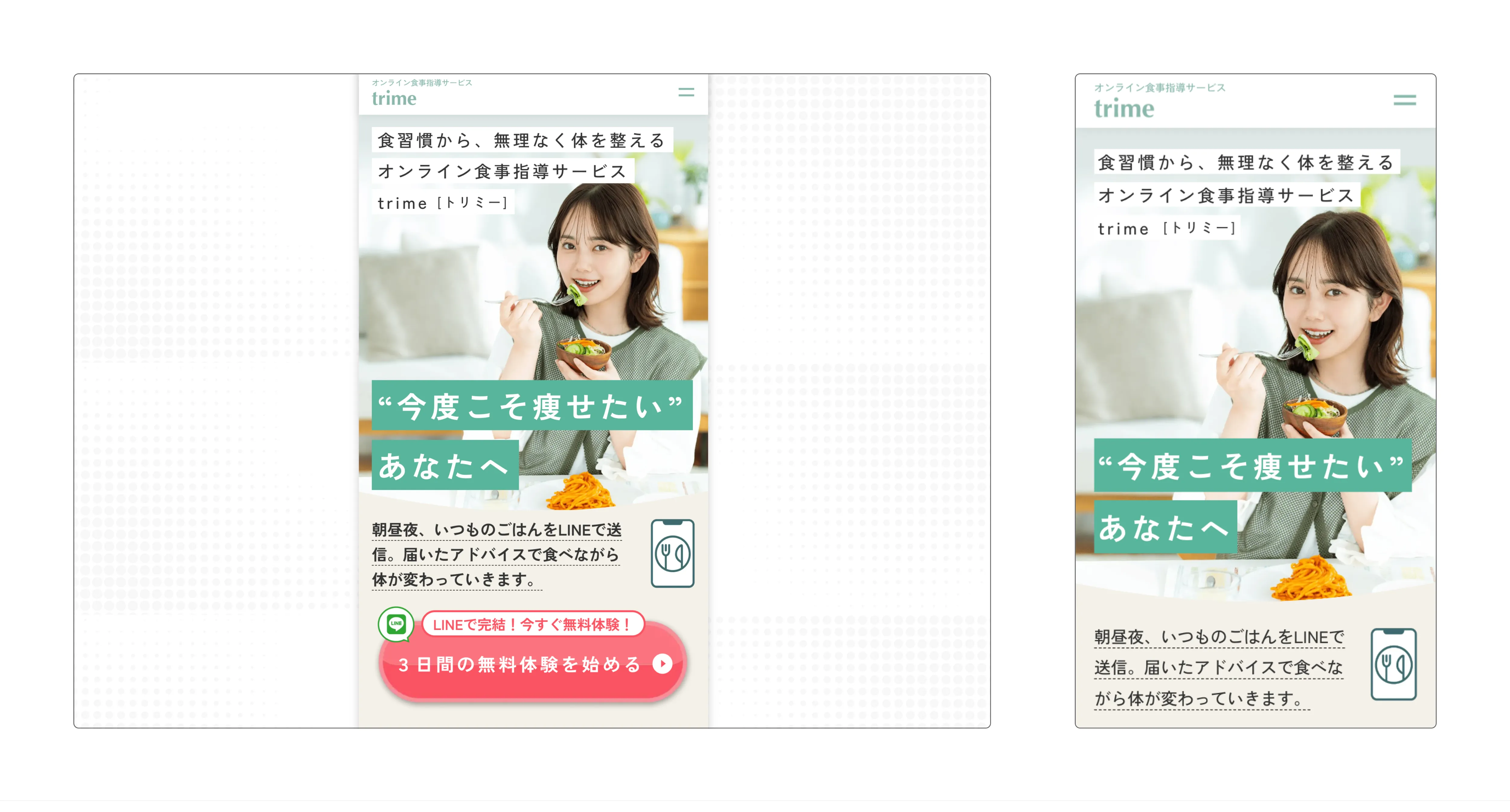 trime(トリミー) 実績