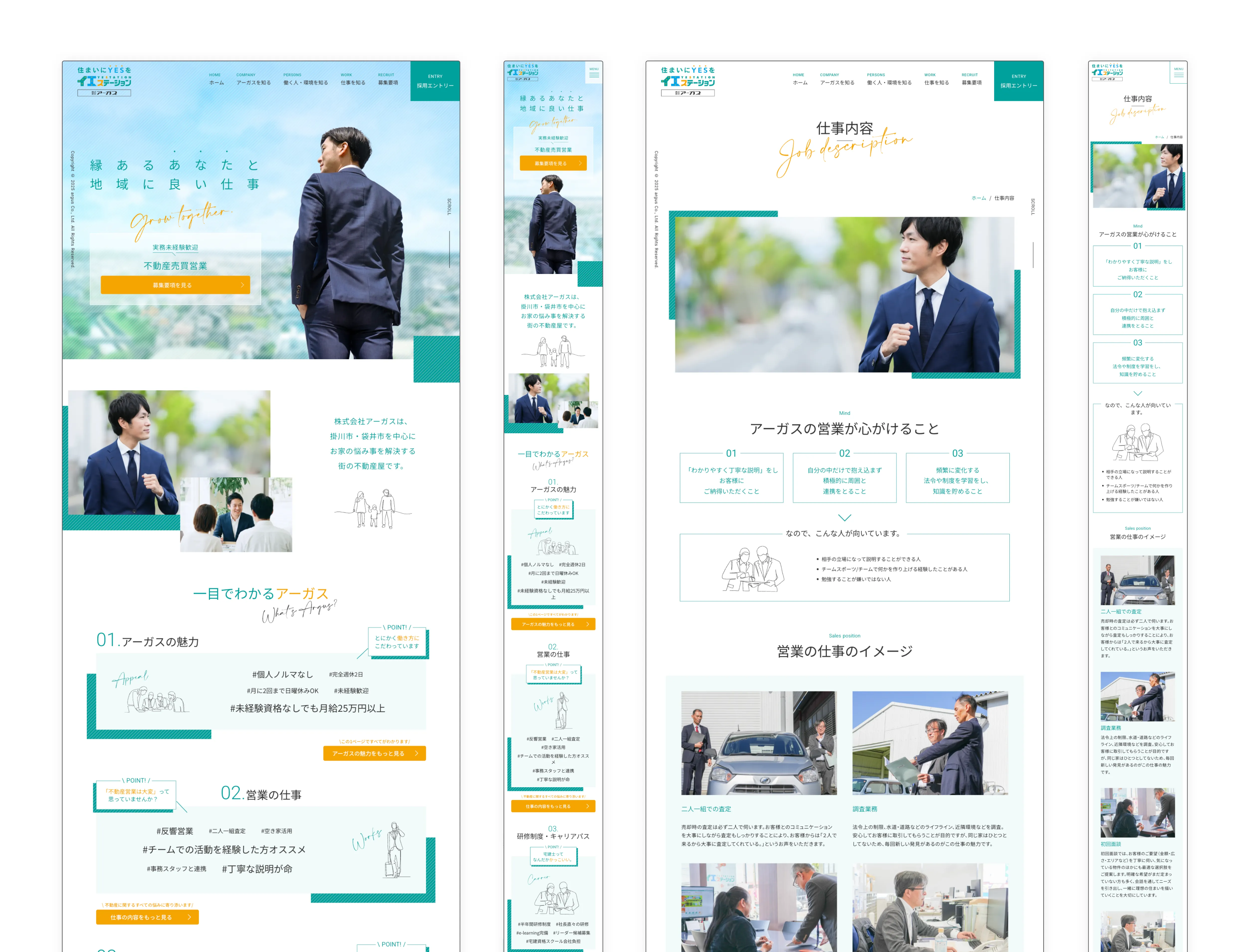 株式会社アーガス1