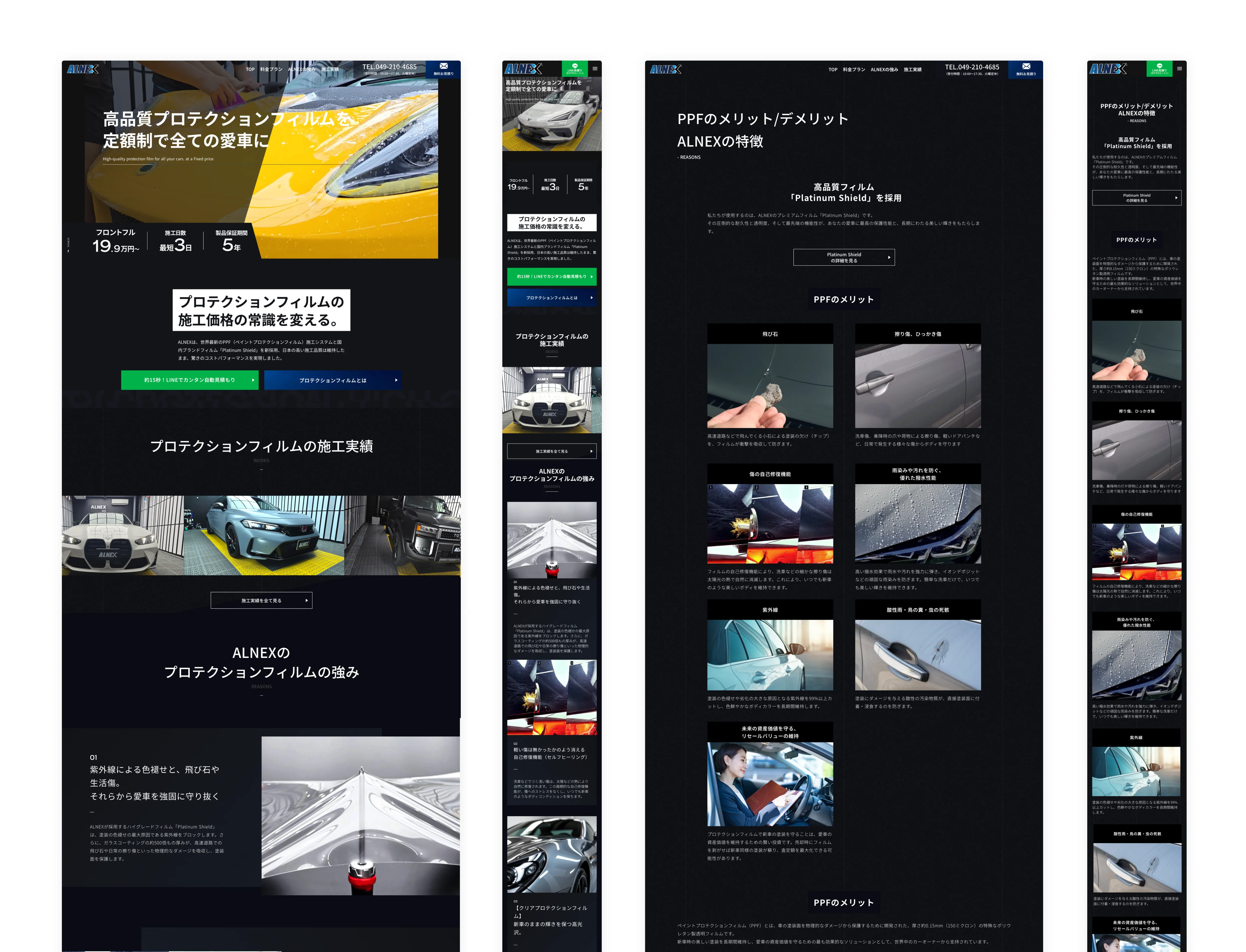株式会社アザレア1