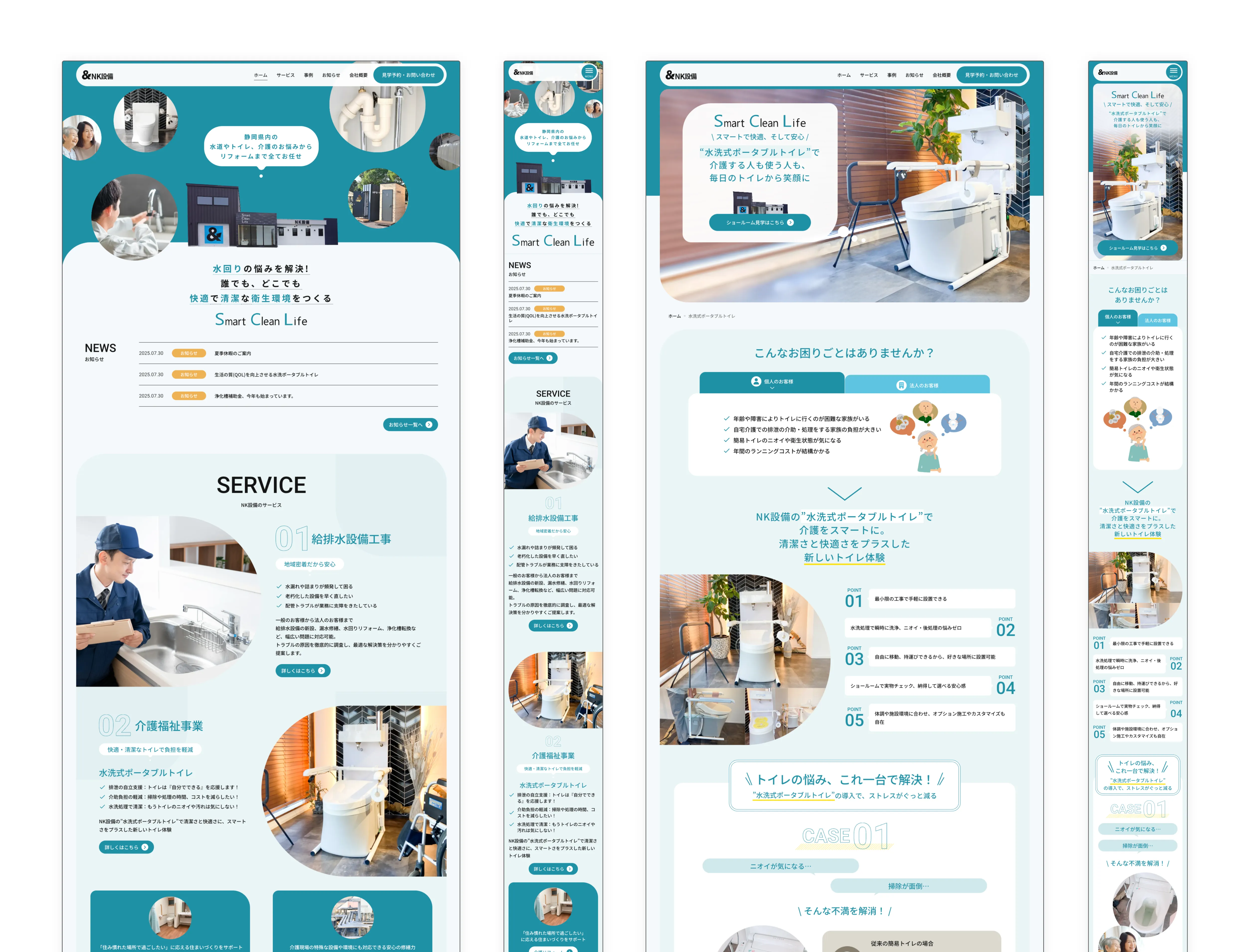 NK設備株式会社1