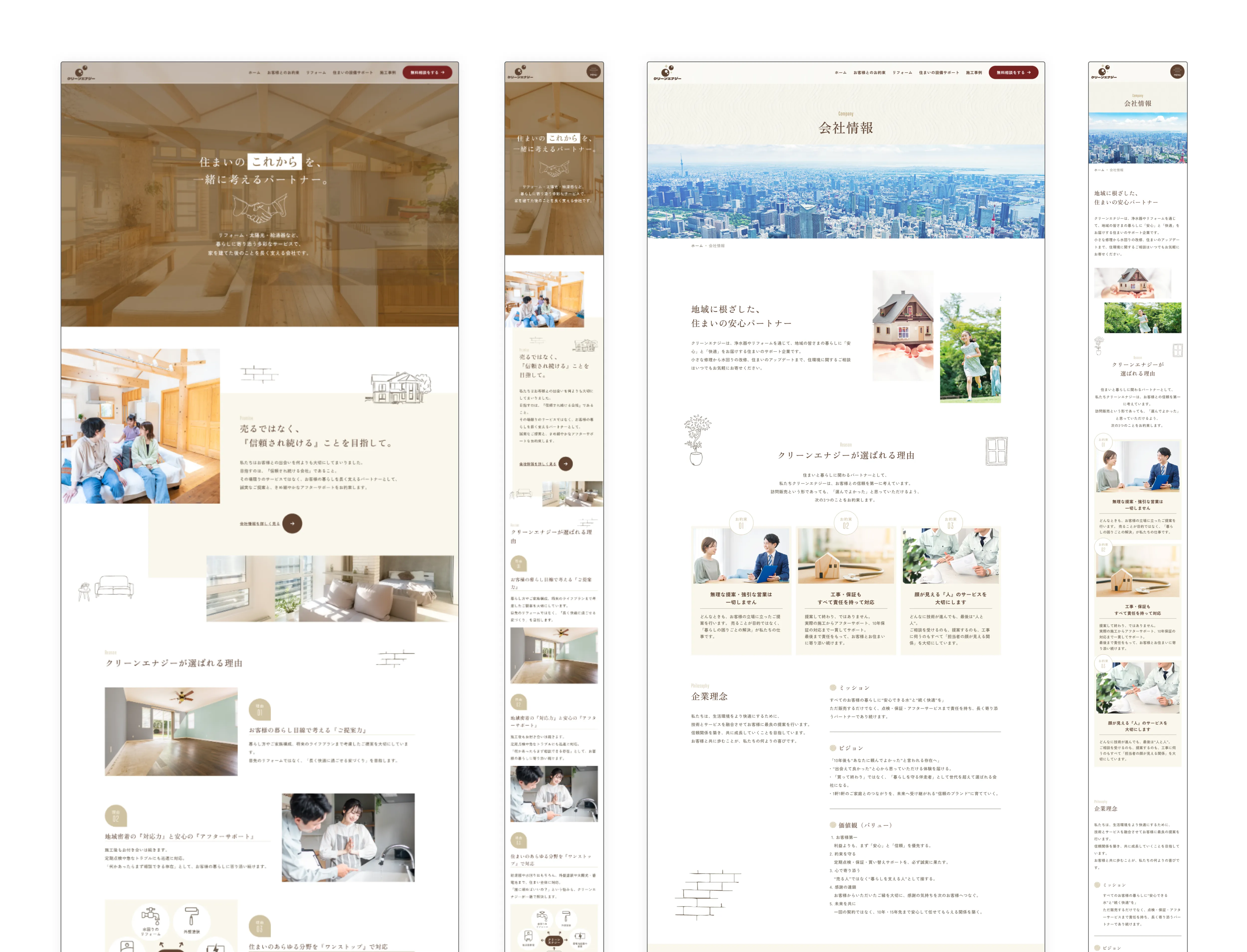 クリーンエナジー1