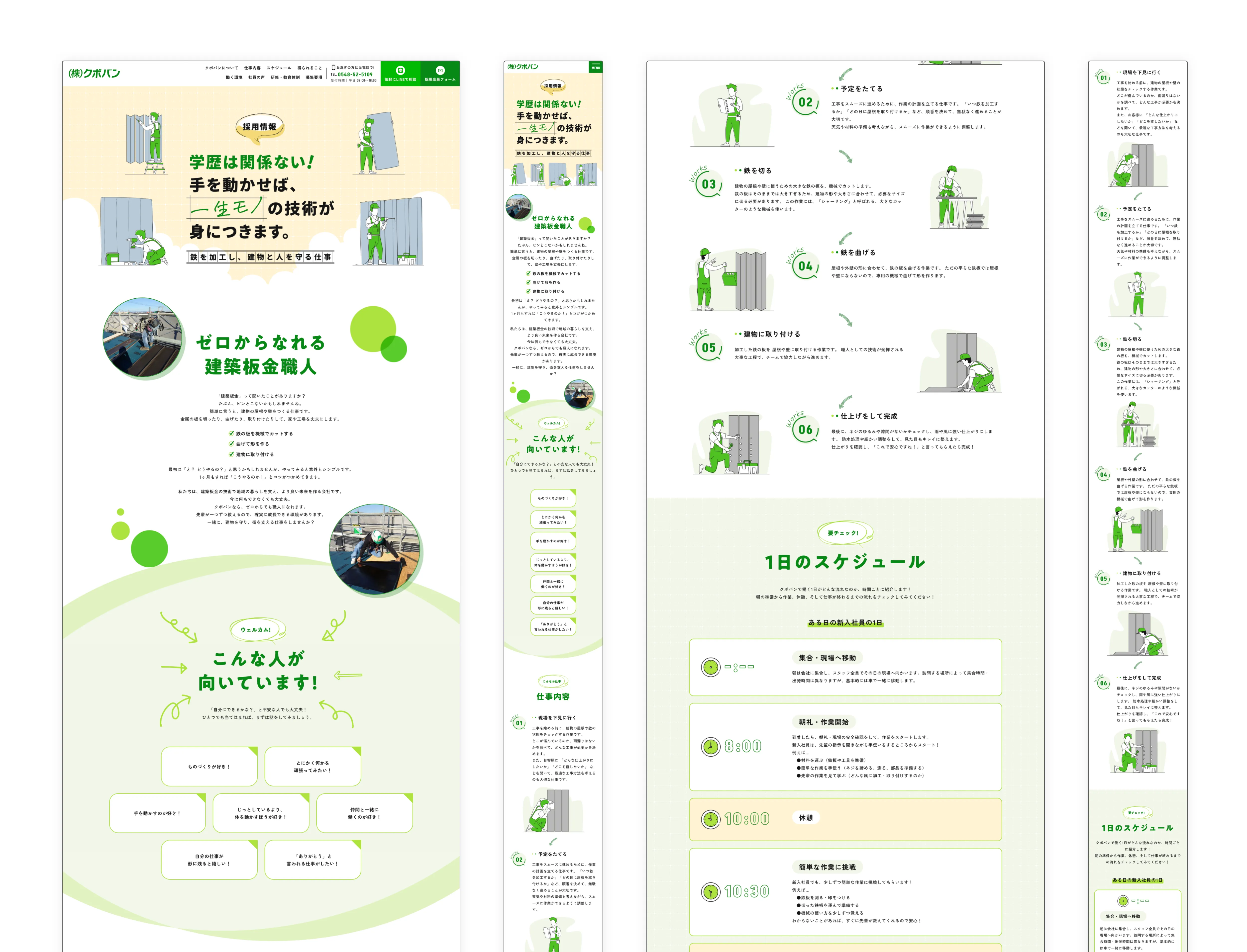 株式会社クボバン1