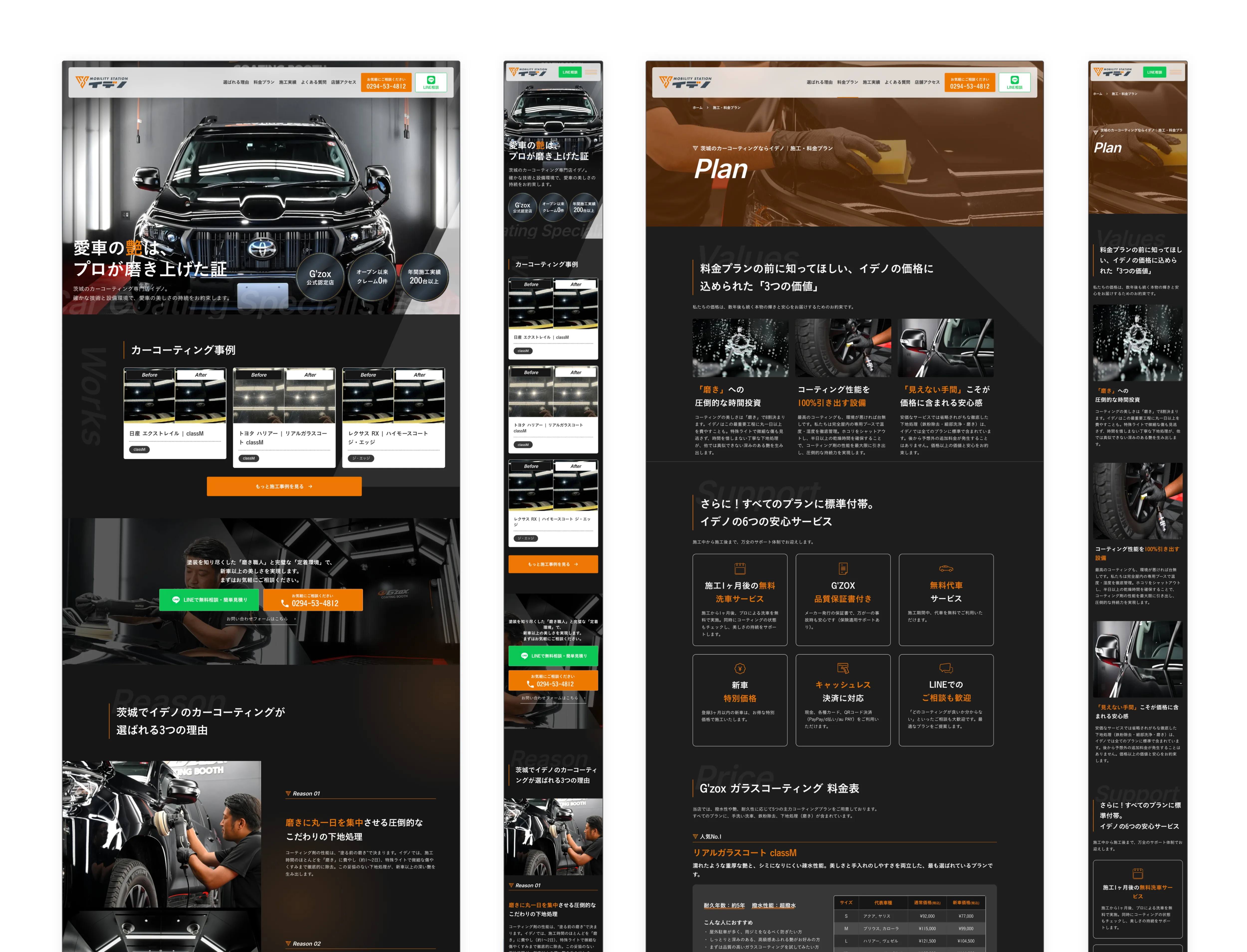 株式会社イデノ1