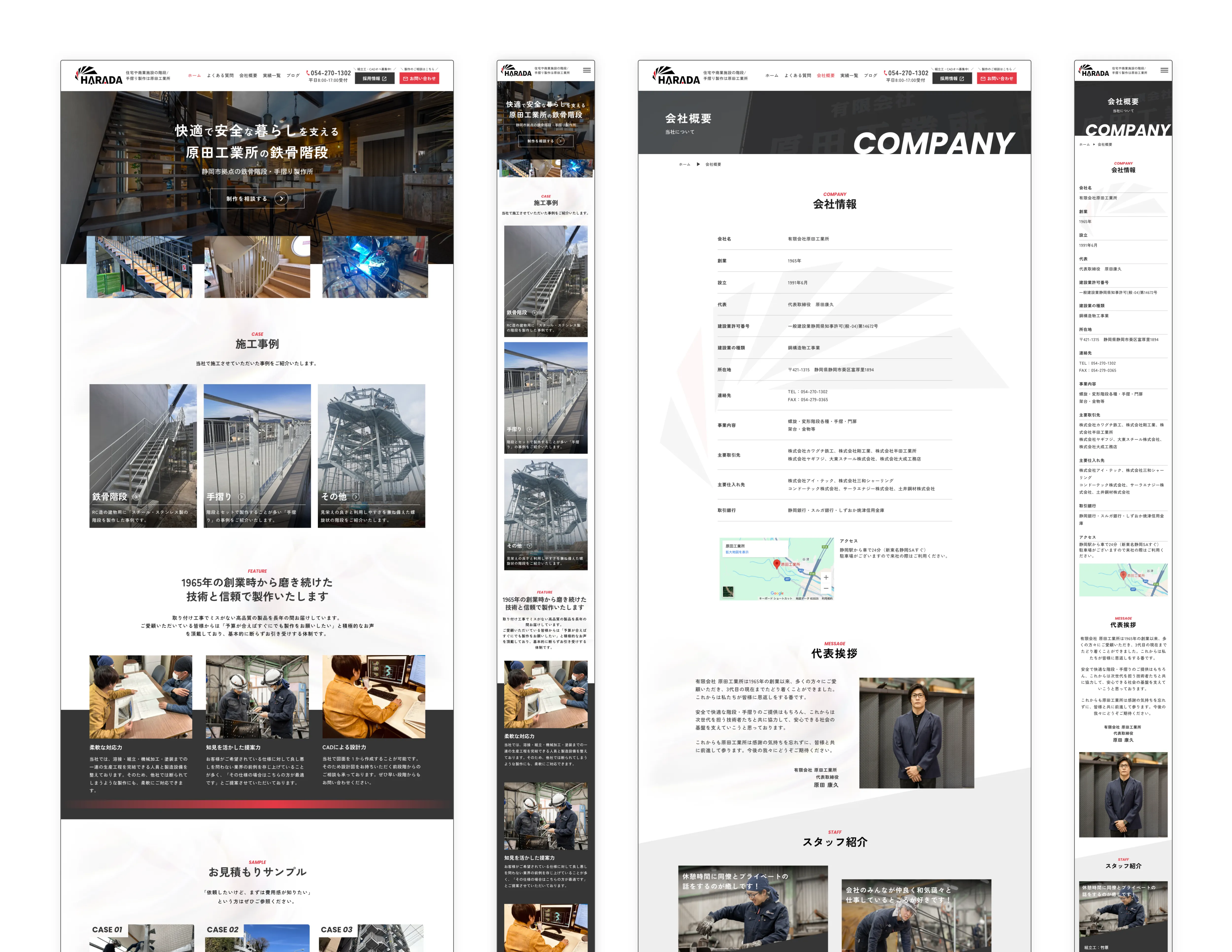 有限会社原田工業所1