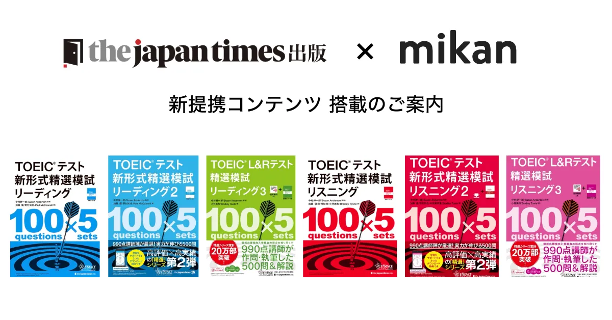 れなし TOEIC® L&Rテスト精選模試 リーディング&リスニング 1-3の6冊