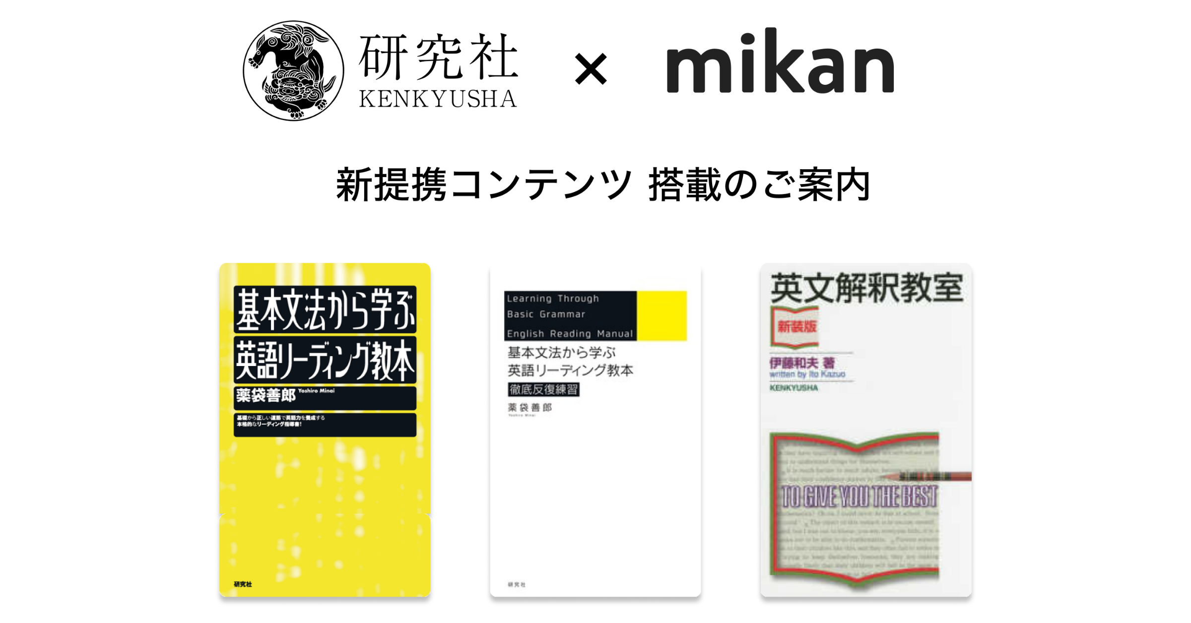 研究社『基本文法から学ぶ 英語リーディング教本』『基本文法から学ぶ