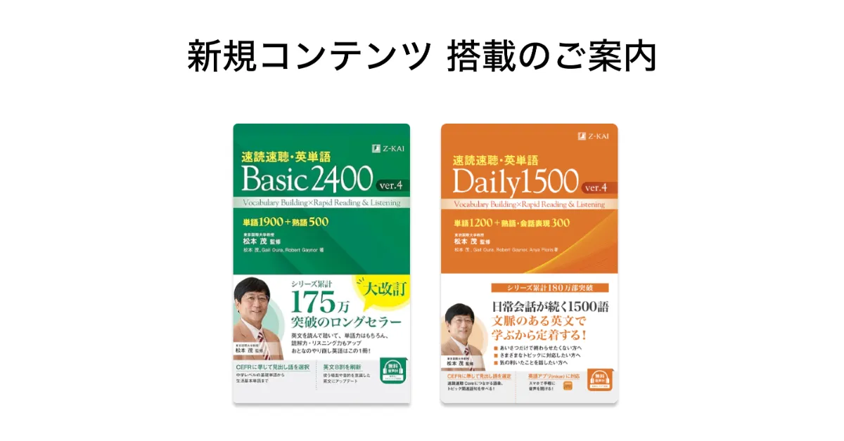 英語勉強アプリmikan