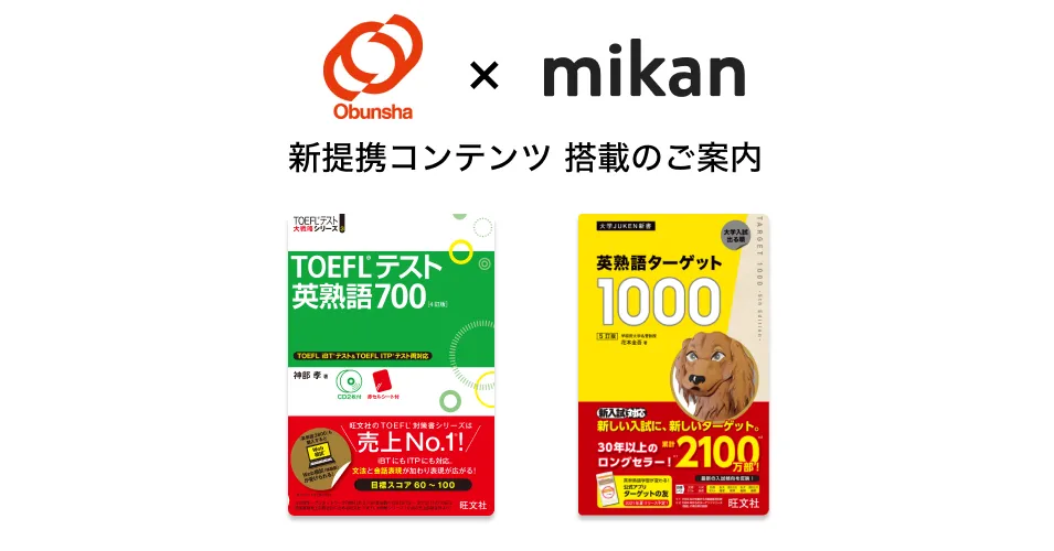 英熟語ターゲット1000〈4訂版〉実戦問題集