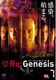 リジェネシス　Re.Genesis コンプリートcomplete Re：Genesis リ・ジェネシス | Miracle Voice