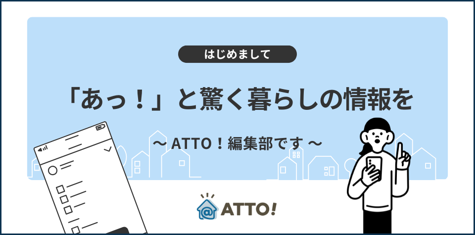 実録】賃貸の初期費用を値下げ交渉するポイント4選｜タイミングと 