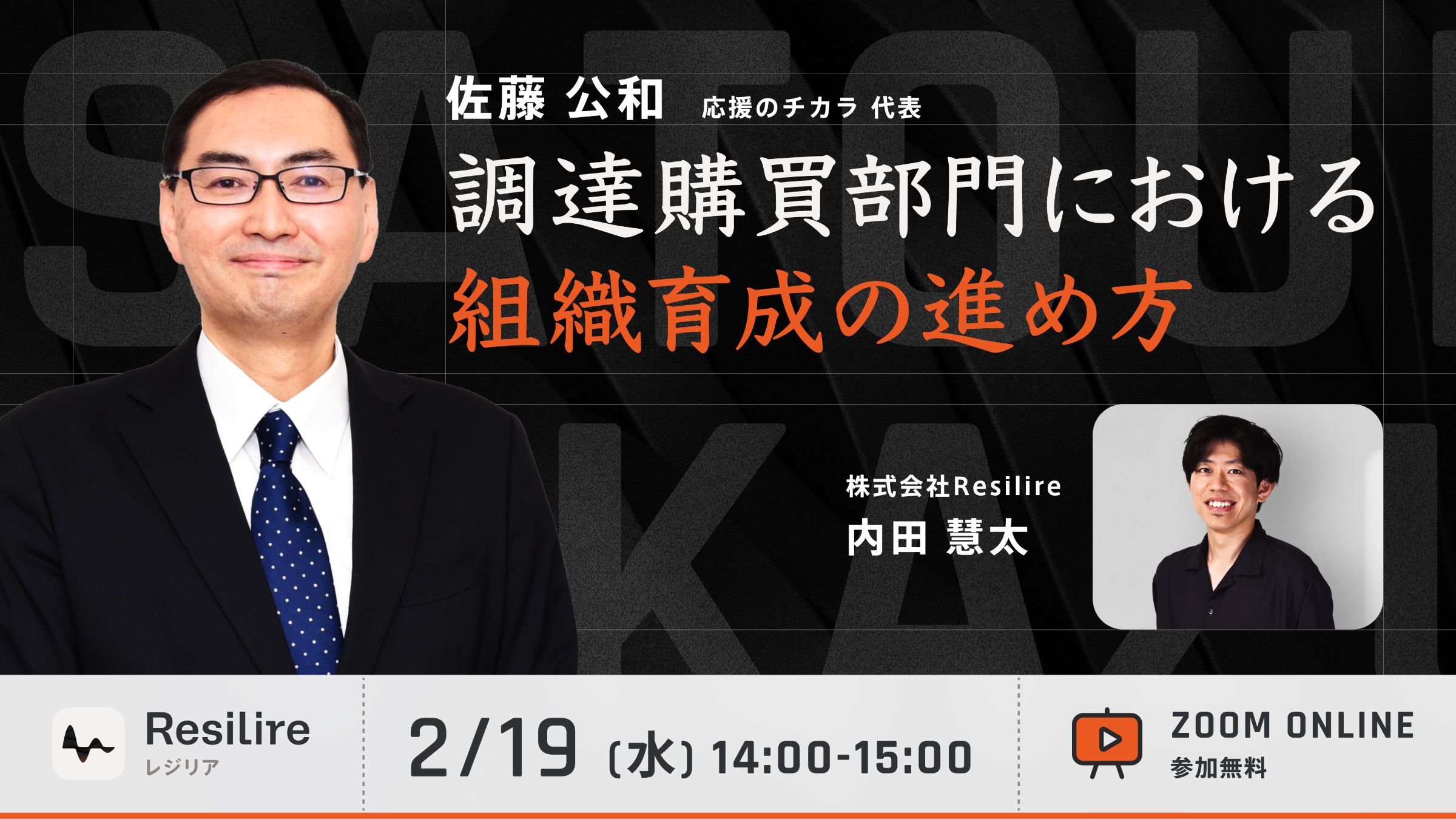 調達購買部門における組織育成の進め方 - Resilire（レジリア）｜購買、SCMのためのサプライチェーンリスク管理クラウド