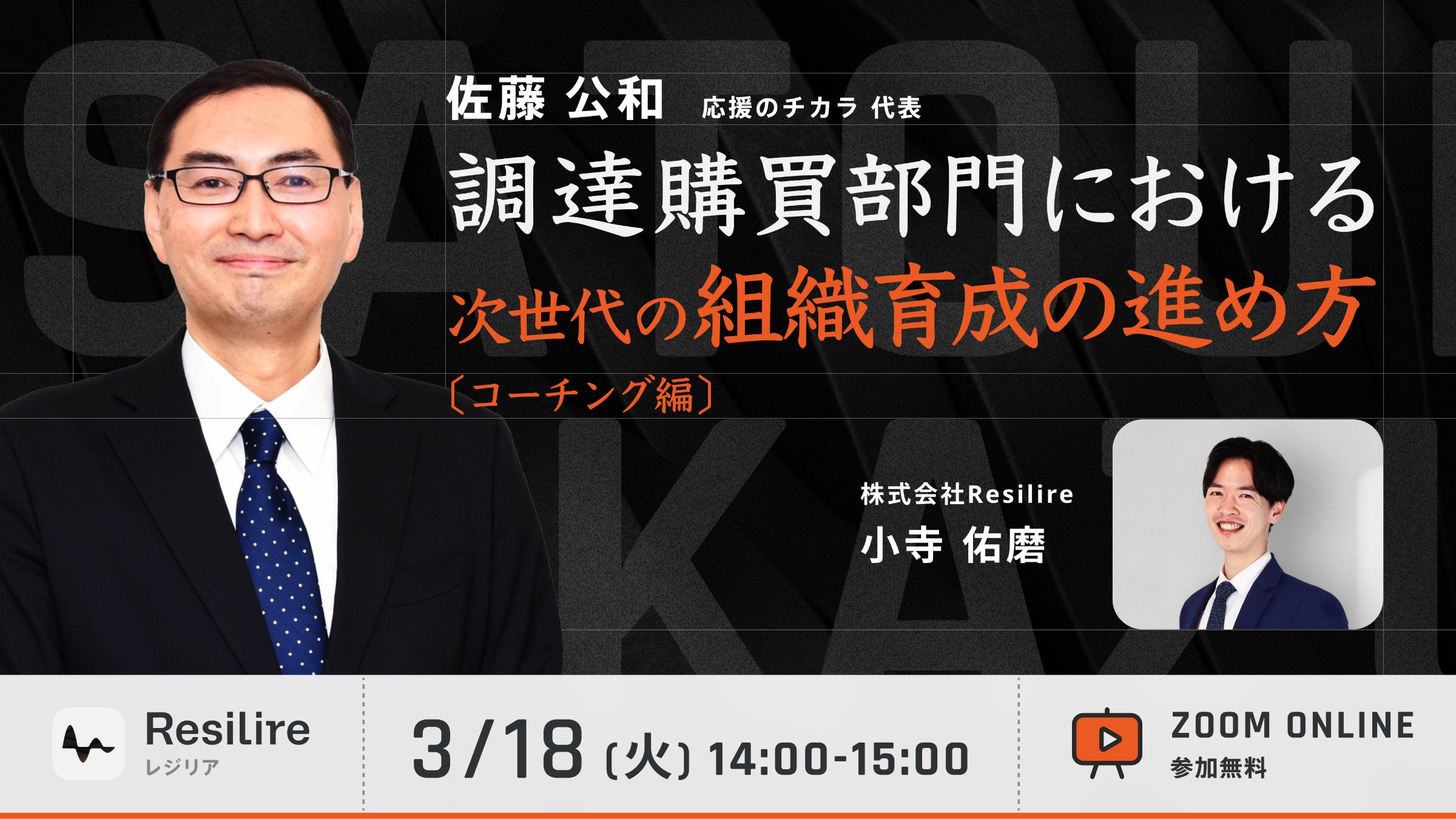 調達購買部門における次世代の調達人材育成の進め方（コーチング実践編） - Resilire（レジリア）｜購買、SCMのためのサプライチェーンリスク管理クラウド