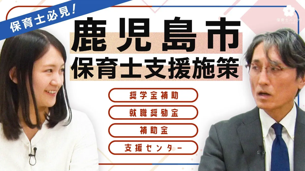 鹿児島市 待機児童全国ワーストから2年でゼロに。 ネクストビートとの連携協定の一環で制度紹介動画を制作 | 株式会社ネクストビート