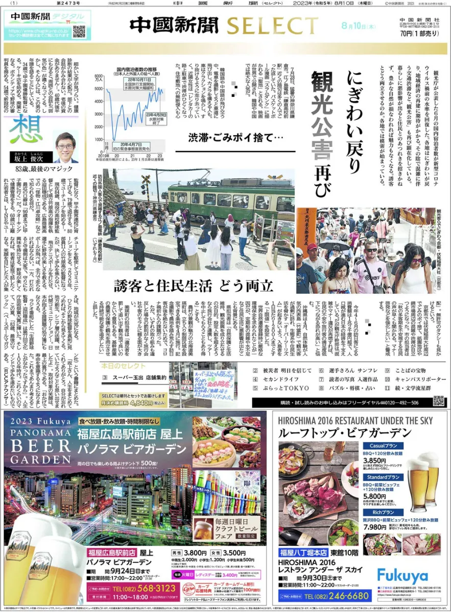 中国新聞groupマーケティング・ソリューション│メディア│中国