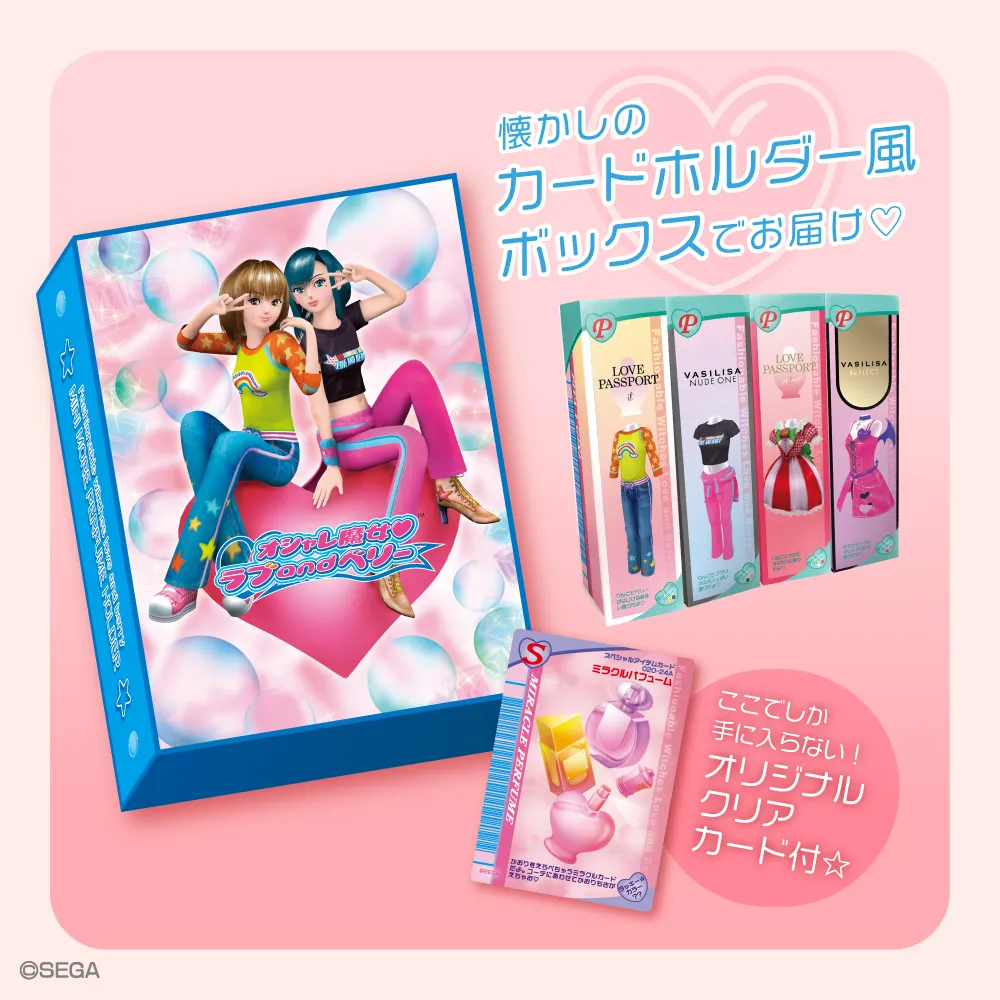 オシャレ魔女 ラブ and ベリー」デザインのミニ香水が数量限定で オシャレ魔女 ラブ and ベリー」デザインのミニ香水が数量限定で